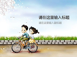 六一儿童节 单车上路