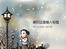 六一儿童节 漫天飞雪