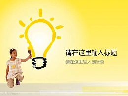 六一儿童节 创意