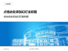 蓝色三维商务楼建筑