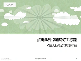 浅绿色小清新文艺小云朵