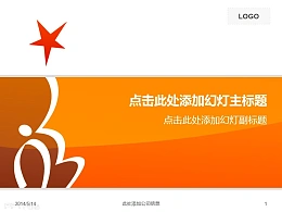 橙色简约图案公司介绍