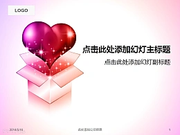 爱心系列之母亲节情人节