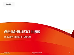 橙红色科技感十足