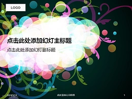 色彩斑斓 个性元素