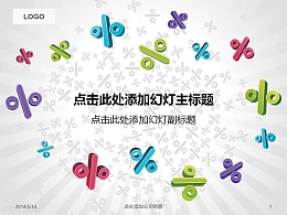 金融股票行业数据数学符号清新活泼