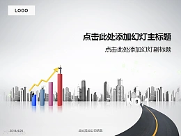 城市公路高楼大厦增长图标