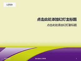 紫绿色彩带国际语言科技生物类