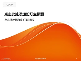 简洁大方商务风格