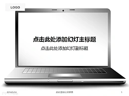 商务笔记本电脑