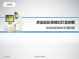 电脑设备介绍ppt模板下载