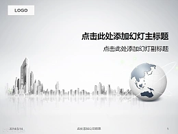 商务国际企业介绍ppt模板下载