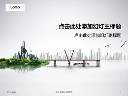 城市明天更美好ppt模板下载