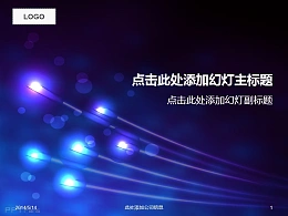 光纤网络ppt模板下载