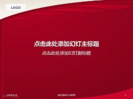简约红色大色块ppt模板下载
