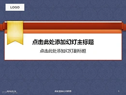 个性读书笔记PPT模板免费下载