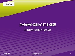 紫色绿色双色混合条纹PPT模板