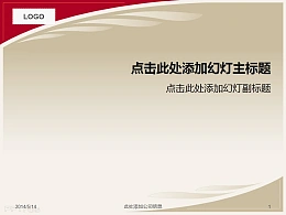 清新简约通用型公司介绍PPT模板