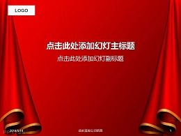 年会开场PPT模板下载