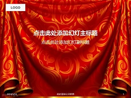 年会封面PPT模板下载