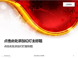 圣诞节漂亮雪花PPT模板下载