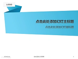 简约蓝色折纸PPT模板下载