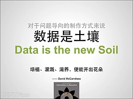 信息视觉化设计教程：光搞文字是不够的