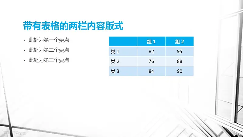 精品畢業(yè)答辯PPT模板下載（13套） | PPT設計教程網(wǎng) 24