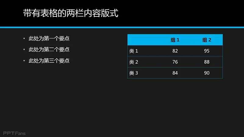 精品畢業(yè)答辯PPT模板下載（13套） | PPT設計教程網(wǎng) 38