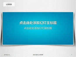 个性青色阴影背景商务模板