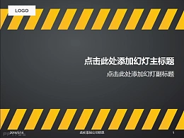 工业感强烈的PPT模板