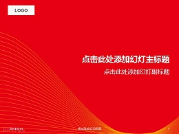 艳丽热烈的红色科技线条PPT模板