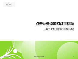 绿色圆形图案ppt模板