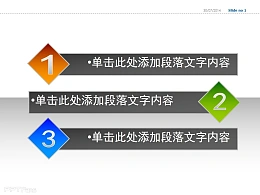数字符号三部分说明PPT素材下载