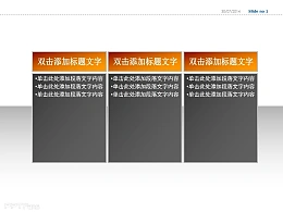 三部分简单便签PPT素材免费下载