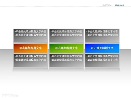 彩色便签三部分说明PPT素材下载