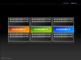 题目居中特色便签纸PPT模板下载