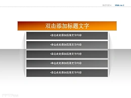 立体图示五部分说明PPT素材下载