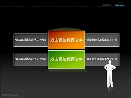 题目居中两部分图示PPT模板下载
