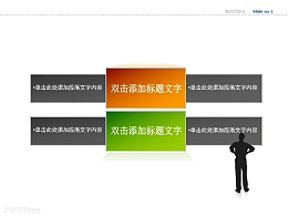 整齐两部分图示PPT模板下载