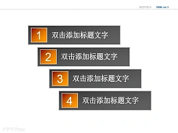 数字符号四部分PPT素材下载