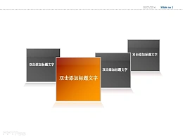 投影四部分图示PPT素材免费下载