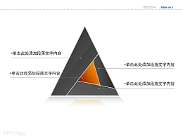 内部不规则三角形PPT素材下载