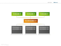 三部分对应树状图PPT素材下载