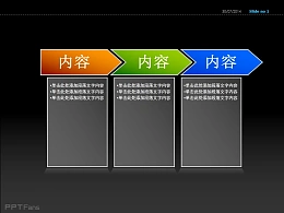 向右箭头三便签PPT模板下载