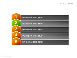 向上箭头五便签PPT模板下载