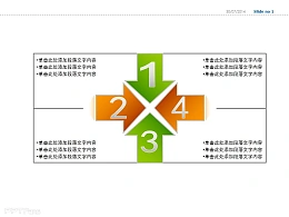 彩色数字四箭头PPT模板下载