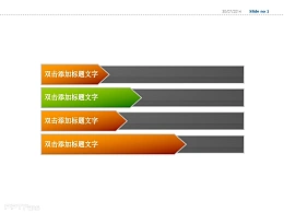 标题式四便签PPT素材免费下载