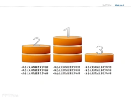 前三等奖站台图示PPT模板下载