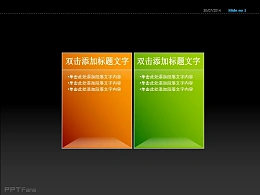 橙绿色两部分便签PPT素材下载